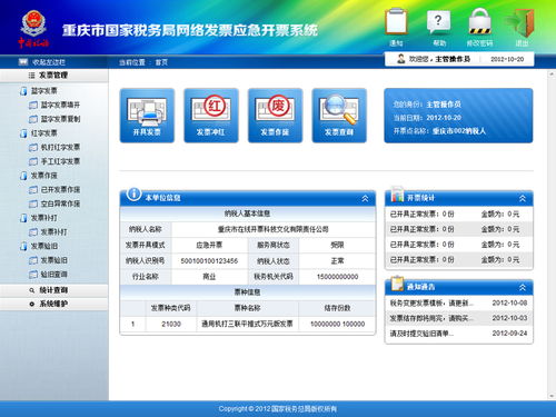 尚丞設(shè)計(jì)案例分享 國(guó)稅開(kāi)票軟件界面及體驗(yàn)優(yōu)化