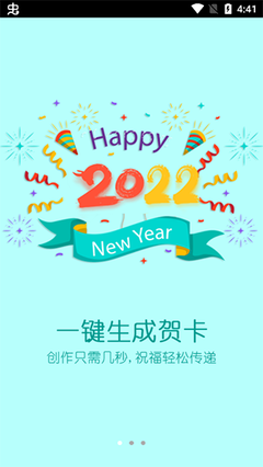 創(chuàng)意與情感的交織 賀卡制作軟件的設計與實現(xiàn)