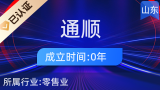 金鄉(xiāng)縣通順百貨店 工藝美術品與收藏品零售的魅力