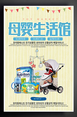母嬰護理宣傳單圖片素材與模板下載，打造溫馨專業(yè)的母嬰護理服務形象